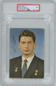 Boris Yegorov Signed Postcard. PSA 7 Image 1