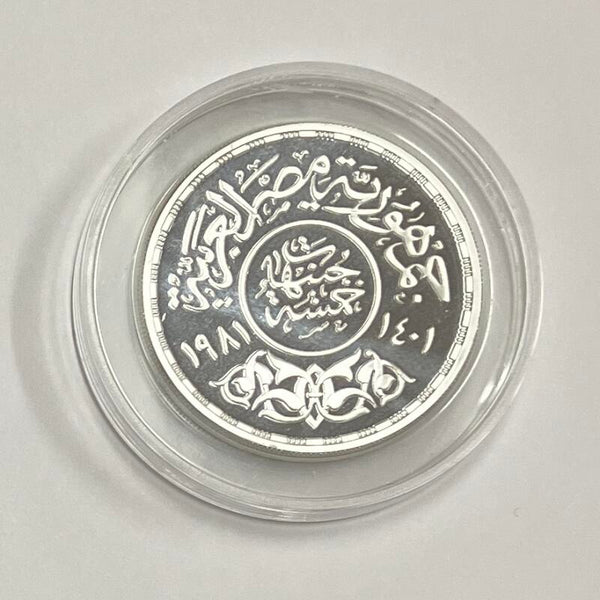 1981 Egypt 5 Pounds Year of the Child. Gem Proof Condition Image 2