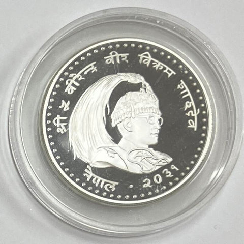 1979 Nepal Silver 100 Rupees. Gem Proof Condition Image 1