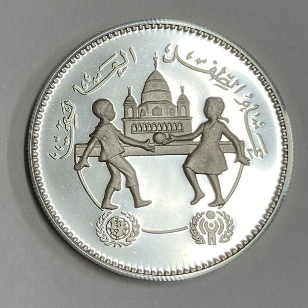1981 Sudan Silver Proof. 5 Pounds Image 2
