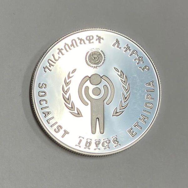 1977 Ethiopia Year of the Child. 20 Birr Silver Proof Image 2