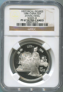 Historical Figures. 1986 China Silver 5 Yuan. Zhang Heng. NGC PF67 U.C. Image 1